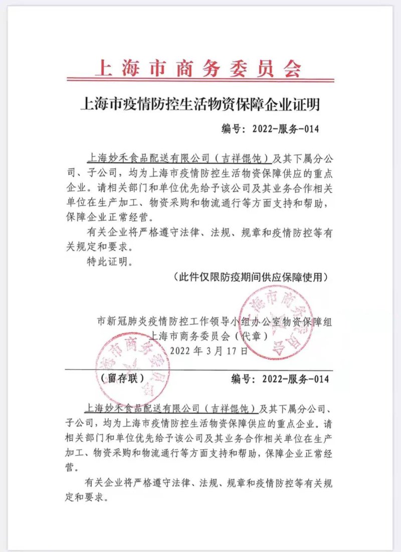 上海商贸公司怎么选？从批发采购到供应链服务的实用指南